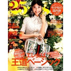 ヴァンサンカン 2018年 06月号 [雑誌]