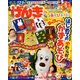 げんき 2018年 06月号 [雑誌]