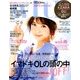 with (ウィズ) 2018年 06月号 [雑誌]
