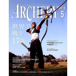 Archery (アーチェリー) 2018年 05月号 [雑誌]
