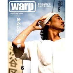 Warp Magazine Japan (ワープマガジンジャパン) 2018年 06月号 [雑誌]