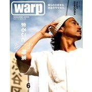 Warp Magazine Japan (ワープマガジンジャパン) 2018年 06月号 [雑誌]
