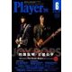 Player (プレイヤー) 2018年 06月号 [雑誌]