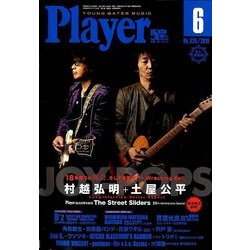 Player (プレイヤー) 2018年 06月号 [雑誌]