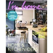 I'm home (アイムホーム) 2018年 07月号 [雑誌]