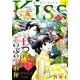 Kiss (キス) 2018年 06月号 [雑誌]