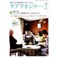 ケアマネジャー 2018年 05月号 [雑誌]