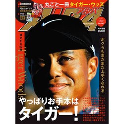 ALBA TROSS-VIEW (アルバトロス・ビュー) 2018年 5/10号 [雑誌]