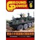 GROUND POWER (グランドパワー) 2018年 06月号 [雑誌]