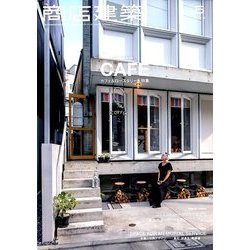 商店建築 2018年 05月号 [雑誌]