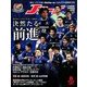 Jリーグサッカーキング 2018年 06月号 [雑誌]