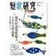短歌研究 2018年 05月号 [雑誌]