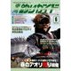 東海釣りガイド 2018年 06月号 [雑誌]