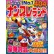 ナンプレランド 2018年 06月号 [雑誌]