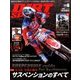 DIRT SPORTS (ダートスポーツ) 2018年 06月号 [雑誌]