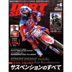 DIRT SPORTS (ダートスポーツ) 2018年 06月号 [雑誌]