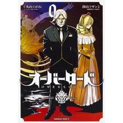 ヨドバシ Com オーバーロード 9 角川コミックス エース コミック 通販 全品無料配達