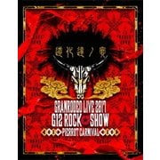GRANRODEO LIVE 2017 G12 ROCK☆SHOW 道化達ノ宴/GRANRODEO LIVE 2017 G7 ROCK☆SHOW 忘れ歌を、届けにきました。