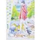 こはる日和とアニマルボイス 1（あすかコミックスDX） [コミック]