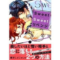 ヨドバシ Com Sweet Sweetリベンジ 2 Kcx Aria コミック 通販 全品無料配達