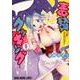 毒贄クッキング 1（ヤングアニマルコミックス） [コミック]