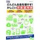 どんどんお金を増やす!かしこい資産運用術（マイナビムック らくらくマネー講座） [ムックその他]