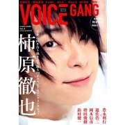 VOICE GANG 2018年 05月号 [雑誌]