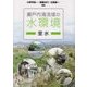 瀬戸内海流域の水環境―里水 [単行本]