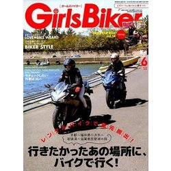 Girls Biker (ガールズバイカー) 2018年 06月号 [雑誌]