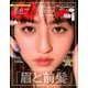 CanCam (キャンキャン) 2018年 06月号 [雑誌]