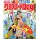 クロスワード Day (デイ) 2018年 06月号 [雑誌]