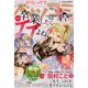 デラックスベツコミ 2018年 06月号 [雑誌]