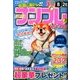SUPER (スーパー) ナンプレポータブル 2018年 07月号 [雑誌]