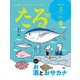 TARU (樽) 2018年 05月号 [雑誌]