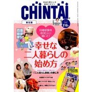 CHINTAI 東北版 2018年 06月号 [雑誌]