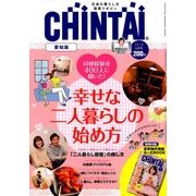 CHINTAI 愛知版 2018年 06月号 [雑誌]