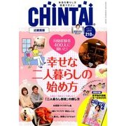 CHINTAI 近畿圏版 2018年 06月号 [雑誌]
