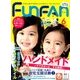 Fun FAN Fun (ファンファンファン) 2018年 06月号 [雑誌]