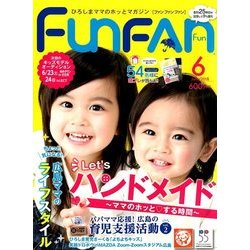 Fun FAN Fun (ファンファンファン) 2018年 06月号 [雑誌]