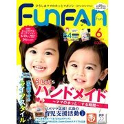 Fun FAN Fun (ファンファンファン) 2018年 06月号 [雑誌]