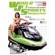 WORLD JET SPORTS (ワールドジェットスポーツ) 2018年 06月号 [雑誌]