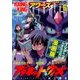 YOUNGKING OURS (ヤングキングアワーズ) 2018年 06月号 [雑誌]