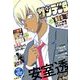 少年サンデーS(スーパー) 2018年 6/1号 [雑誌]