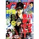 イブニング 2018年 5/8号 [雑誌]
