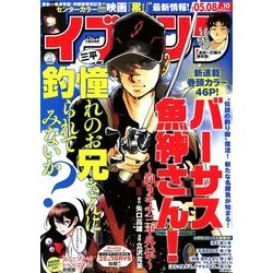 イブニング 2018年 5/8号 [雑誌]