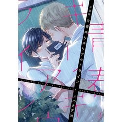 新装版　青春ギリギリアウトライン 新装版 (Ｓｐｌｕｓｈコミックス) [コミック]