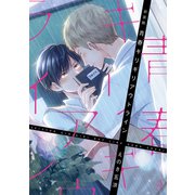 新装版　青春ギリギリアウトライン 新装版 (Ｓｐｌｕｓｈコミックス) [コミック]