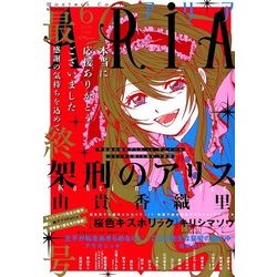 ARIA (アリア) 2018年 06月号 [雑誌]