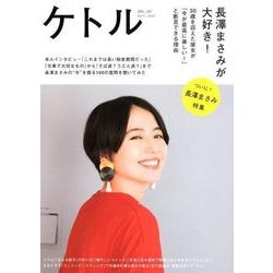 ケトル　ＶＯＬ．４２ [単行本]