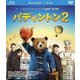 パディントン2 [Blu-ray Disc]